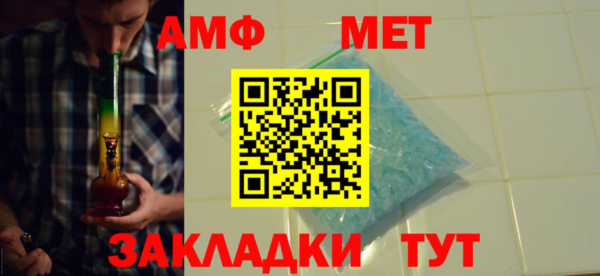 Коммунар  Amphetamine 98%  АМФ  Вход с VPN 