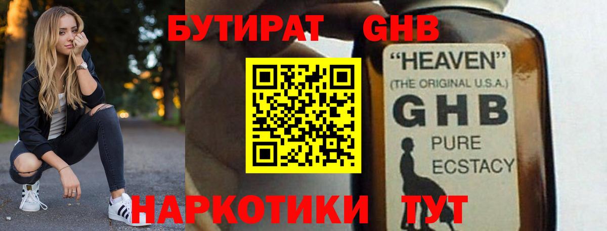 Коммунар  Бутират Butirat  Вход с VPN 