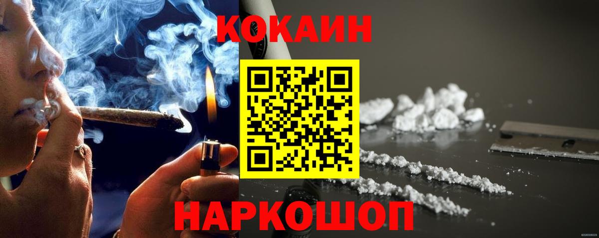 Cocaine Колумбийский  КОКАИН  Cocaine Fish Scale  Коммунар  Вход с VPN 