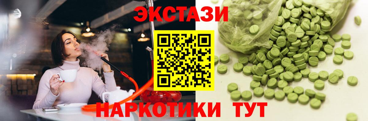 Ecstasy  Ecstasy MDMA  Вход с VPN  Коммунар  блэк спрут как войти  ЭКСТАЗИ Дубай 