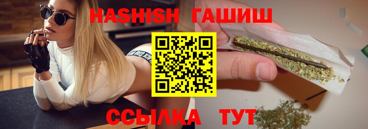 ГАШИШ  ГАШ Cannabis  Вход с VPN  Коммунар  как найти закладки  ГАШИШ VHQ 