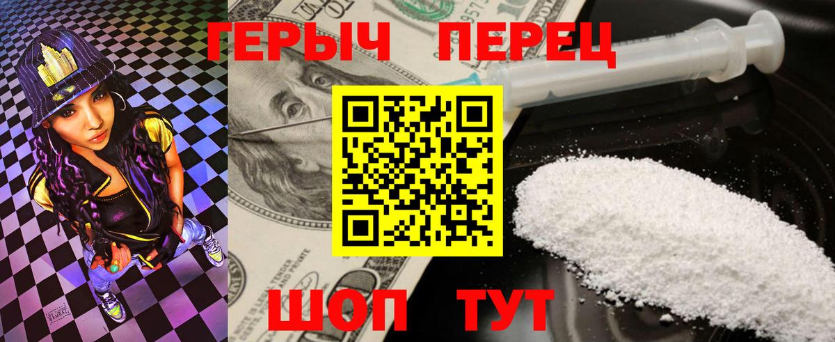 ГЕРОИН  ГЕРОИН VHQ  Вход с VPN  Коммунар 