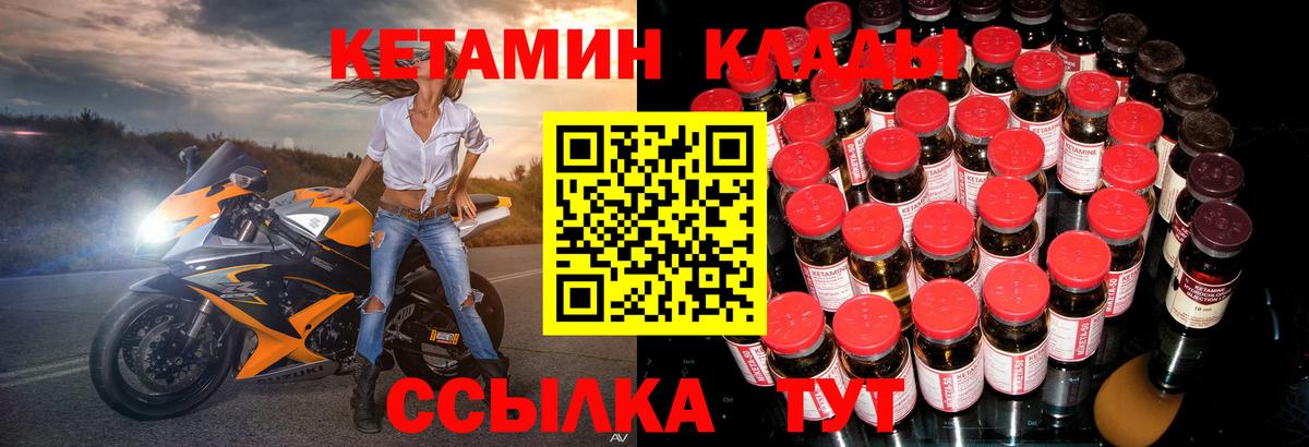 Кетамин ketamine  Вход с VPN  Коммунар 