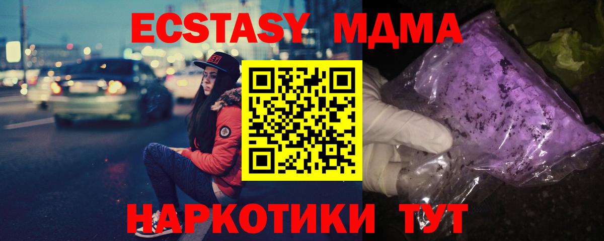 Коммунар  MDMA VHQ  MDMA  Вход с VPN 