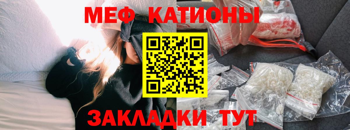 Мефедрон кристаллы  Вход с VPN  Мефедрон мяу мяу  Коммунар 