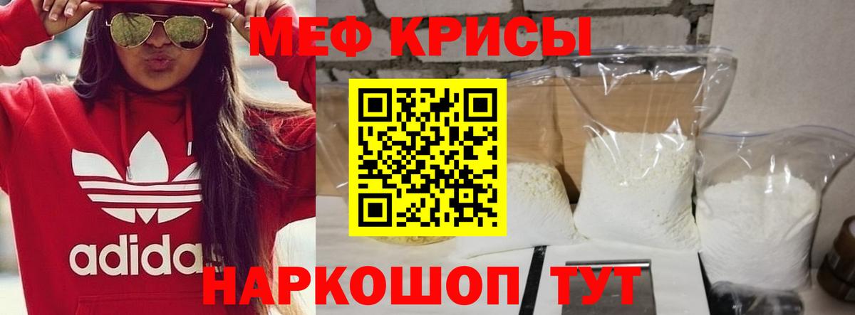 Меф мяу мяу  Коммунар