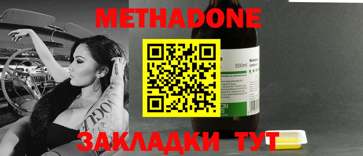 Метадон белоснежный  KRAKEN   Вход с VPN  мориарти Telegram  МЕТАДОН мёд  Коммунар 