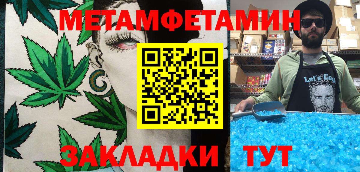 Первитин Methamphetamine Коммунар