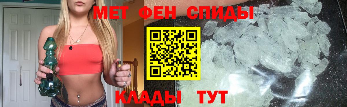 Коммунар  МЕТАМФЕТАМИН кристалл  Вход с VPN 