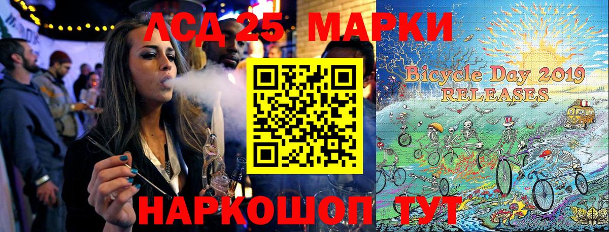 Марки 25I-NBOMe  купить   Вход с VPN  Коммунар  Наркотические марки 1500мкг 